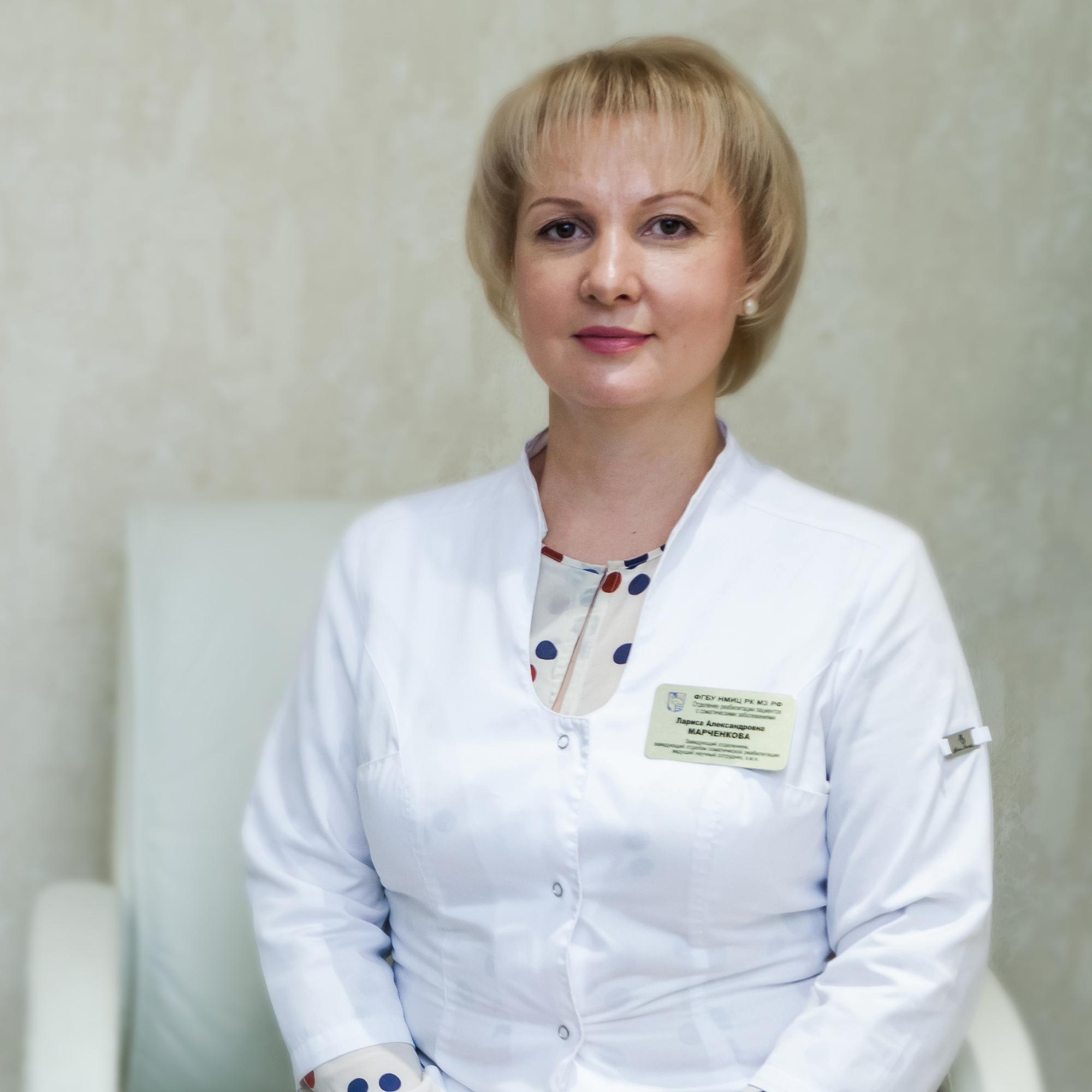 Аватар лектора: Марченкова Лариса Александровна