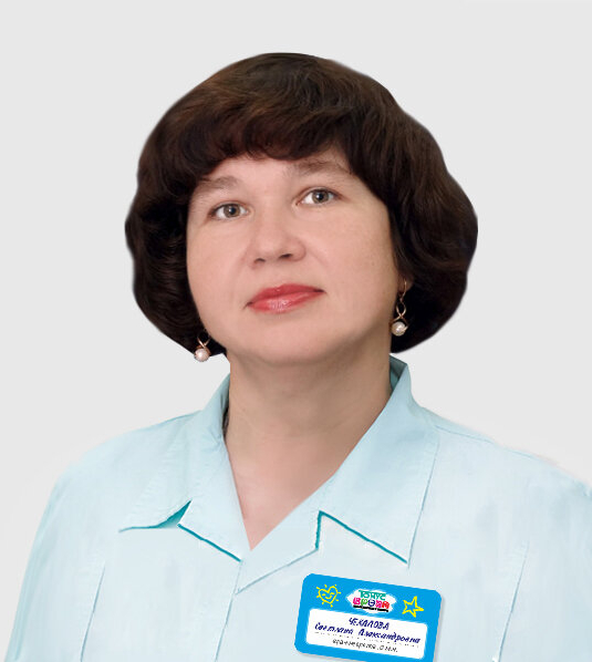 Аватар лектора: Чекалова Светлана Александровна