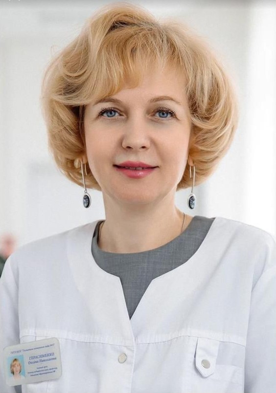Аватар лектора: Герасименко Оксана Николаевна