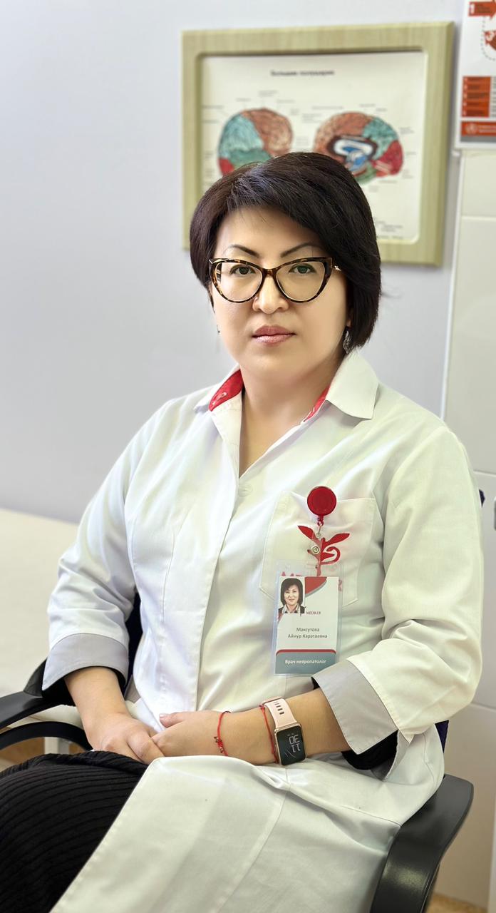 Аватар лектора: Максутова Айнур Каратаевна